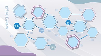 浅色系简约医院形象墙风采文化墙展板