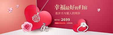 简约高端春季焕新促销活动淘宝banner