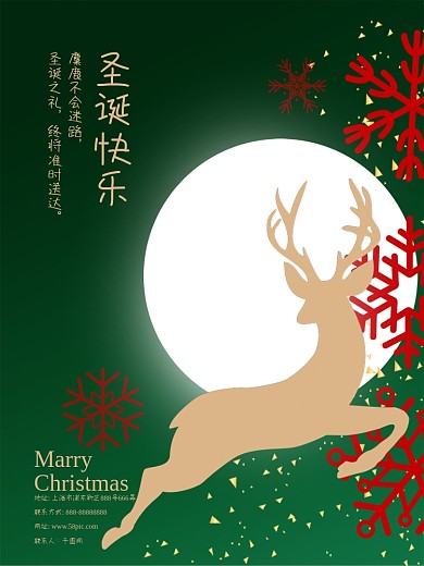 创意简约麋鹿圣诞节海报平安夜海报