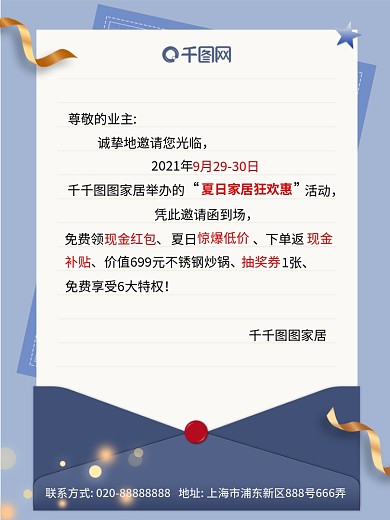 小清新简约蓝色信封