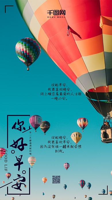 3月你好早安唯美手机微信配图