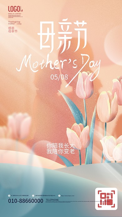 简约光感剪影母亲节节日海报