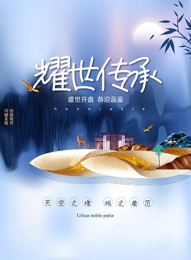 大气质感房地产开盘促销海报