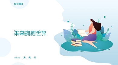 2.5d清新绿色扁平人物插画banner