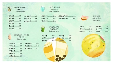 创意合成奶茶店菜单设计