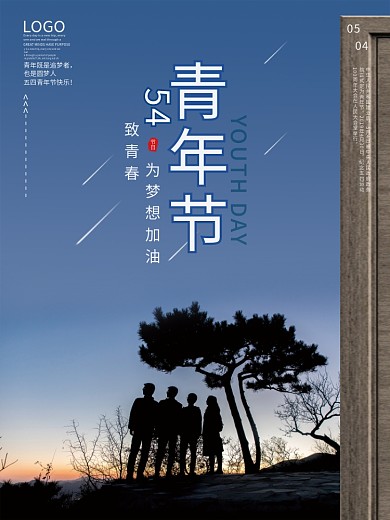 摄影图五四青年节青年节54