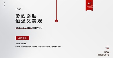 淘宝天猫京东海报大促店铺装修活动周年庆