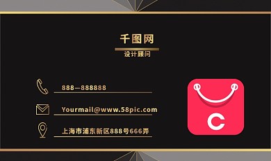 商务黑金大气名片