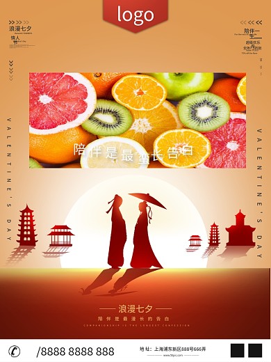 原创C4D七夕情人节浪漫七夕简约创意海报