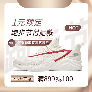 运动跑步运动鞋旅游鞋淘宝主图