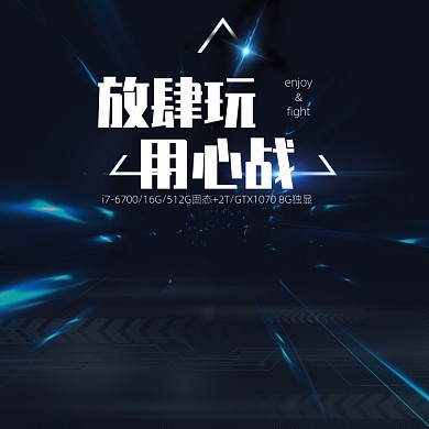 动感科技电商蓝色游戏显卡主图直通车