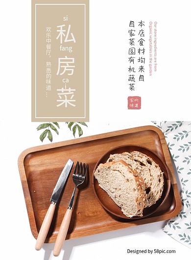 卡其色私房菜餐厅菜单菜谱中餐厅