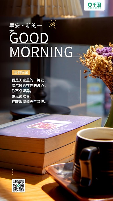 读书笔记书籍摄影图手机日签