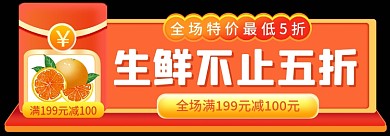 美食99中秋电商主图标签胶囊入口图