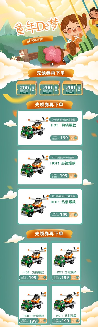 儿童节手绘插画PC端首页