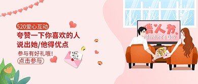 520情人节插画手绘清新微信公众号素材图片