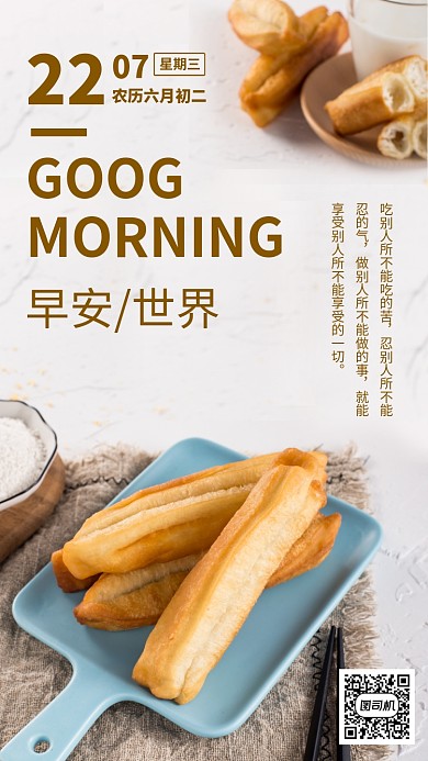 日签月签手机海报