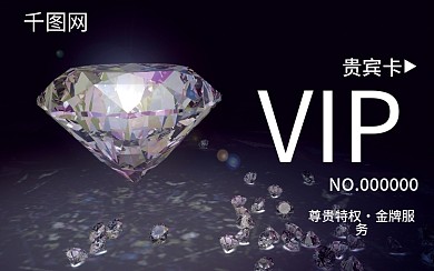 vip卡 贵宾卡 会员卡 矢量会员卡图片