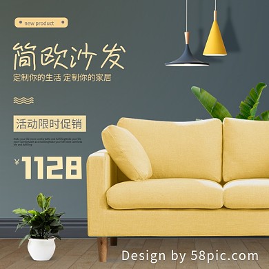 电商微空间家具家纺主图直通车模板