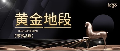 黑金高端房产宣传公众号首图