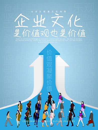企业文化是价值观也是价值