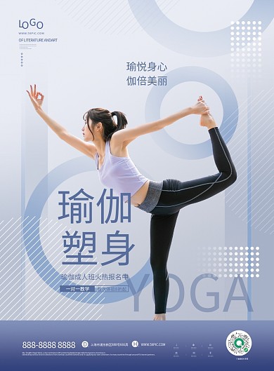 商务简约瑜伽运动健身培训DM宣传单