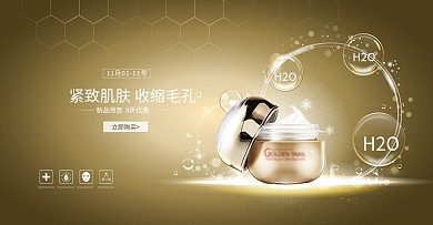 棕色科技感简约渐变美妆洗护banner