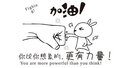 加油企业文化励志标语