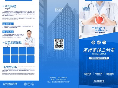 原创简约科技风医疗高科技产品宣传手册