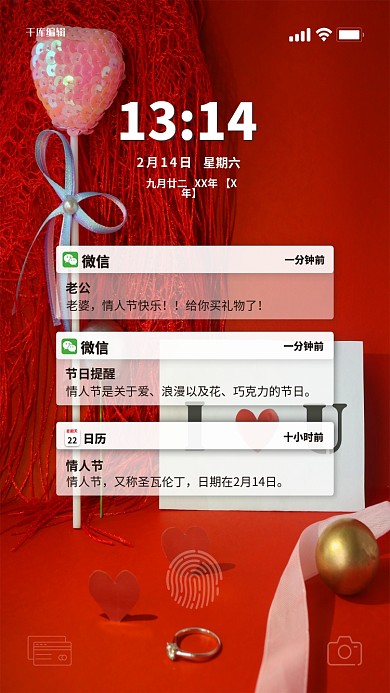 情人节爱心红色简约海报