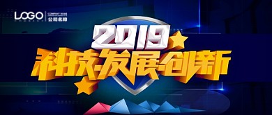 科技发展创新海报微信公众号素材图片
