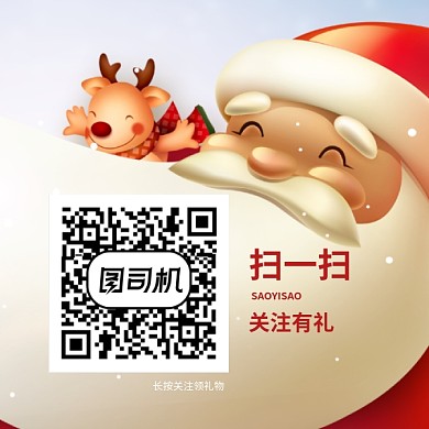 圣诞节二维码