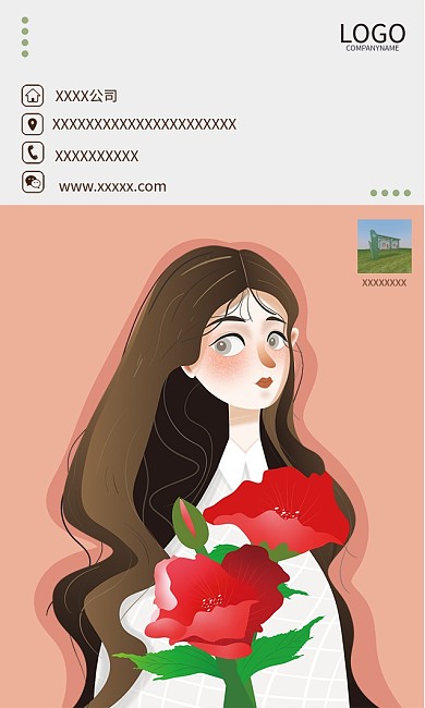 长发女孩粉色美容美发名片