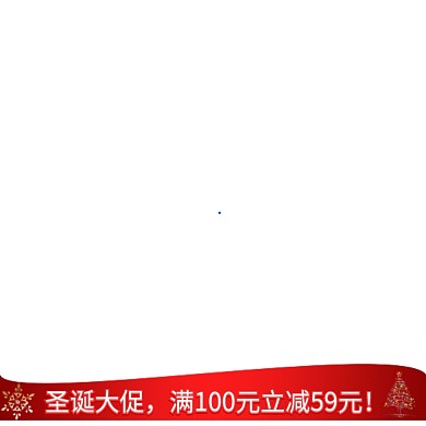 圣诞购物淘宝直通车图片