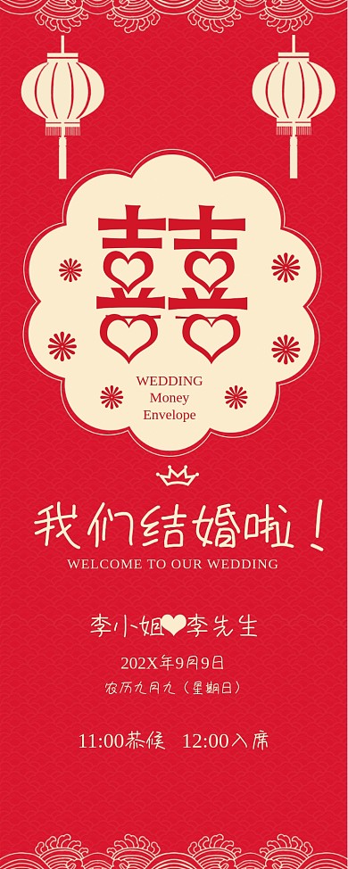 婚礼易拉宝中国风红色结婚展架2019