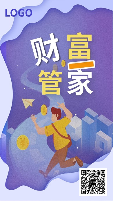 理财金融插画海报