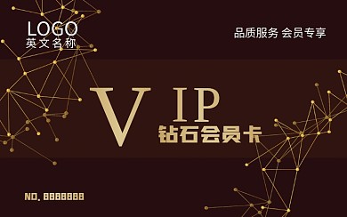 美容美发会员卡（科技感）商务科技简约大气