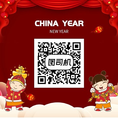 中国传统新年二维码