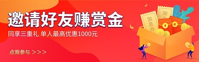 2.5D扁平化赚赏金海报