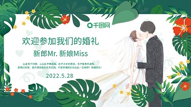 森系主背景效果图