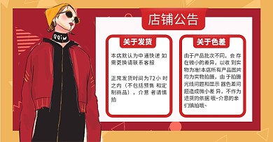 女装发货公告色差说明红色简约店铺公告