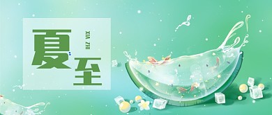 绿色夏至新媒体配图