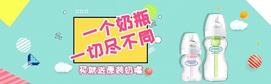 简洁清新婴儿用品促销淘宝banner