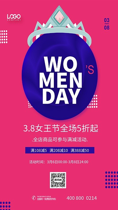 红色创意38女王节手机海报