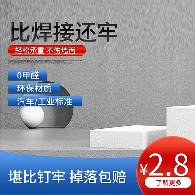 五金钉子主图五金主图展示台主图黑色主图