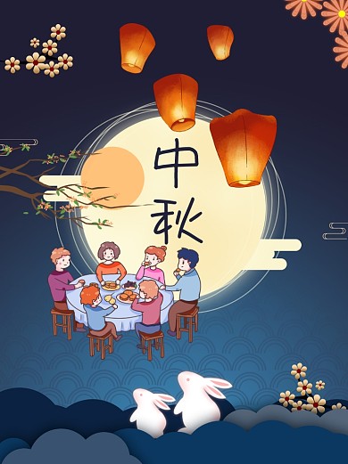 红色中秋佳节圆月玉兔海报背景素材中秋节