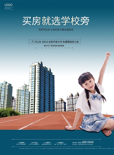 简约房地产建筑面积活动dm单页宣传海报