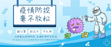 核酸检测攻略公众号封面