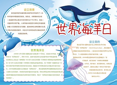 保护环境世界海洋日宣传小报创意卡通