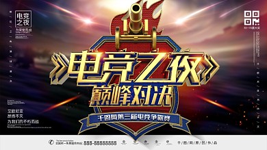 C4D炫酷金属质感电竞之夜网咖电竞展板